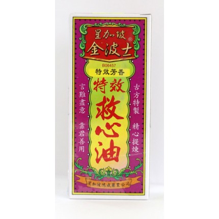 星加坡金波士特效救心油 40ml